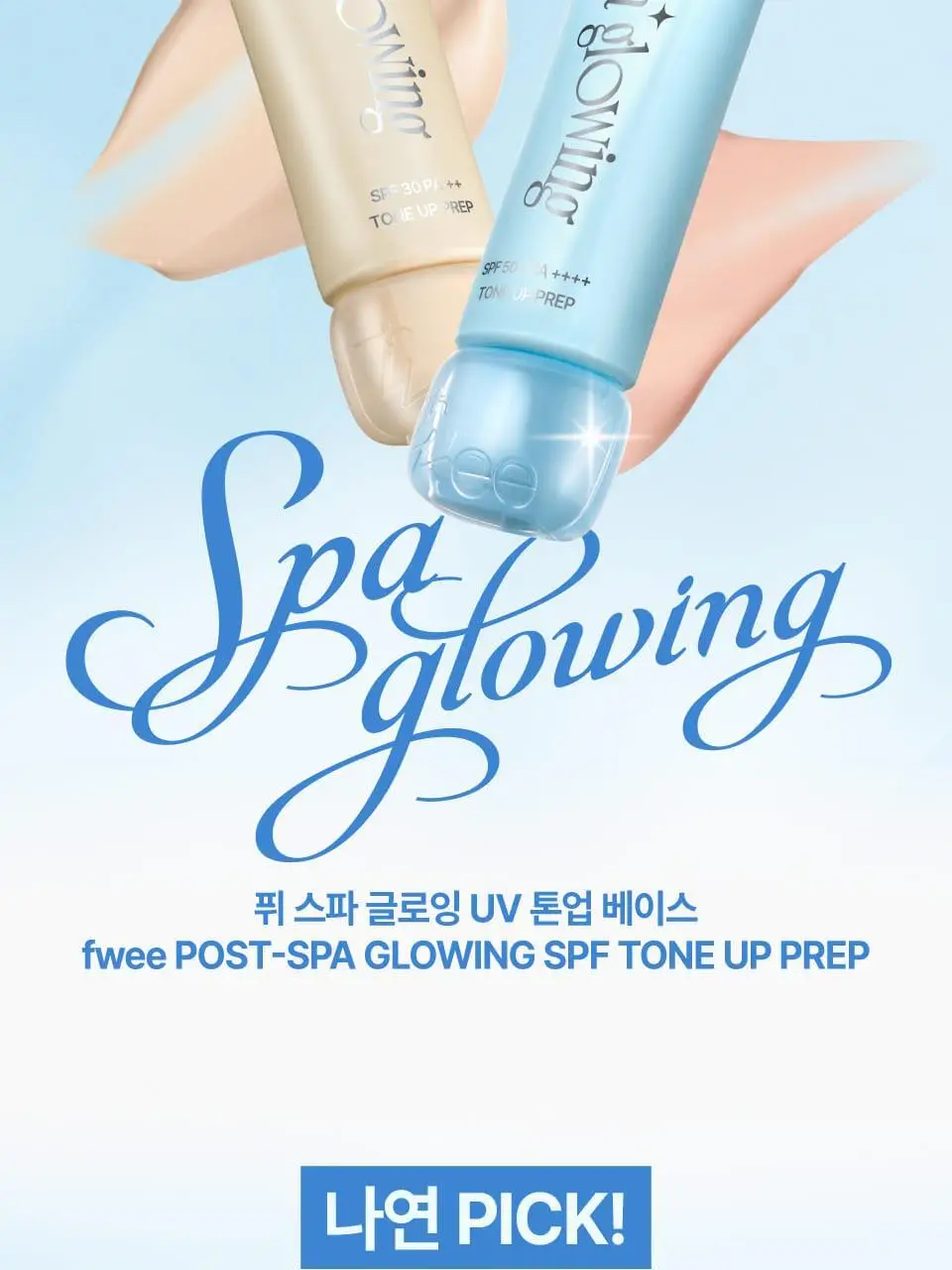 [듀오기획출시/나연PICK] 퓌 스파 글로잉 UV 톤업 베이스 35ml 2종 (속광/물광) 단품/기획 상세페이지 4
